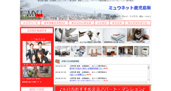 Desktop Screenshot of kagoshima.a-myu.com
