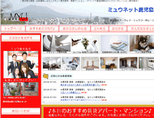 Tablet Screenshot of kagoshima.a-myu.com
